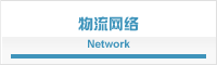 Network