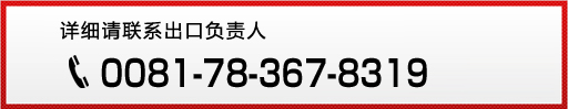 Please contact us, CENTROWIDE JAPAN CO., LTD. by all means.